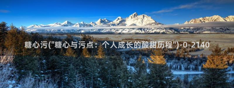 糖心vlog深夜释放自己