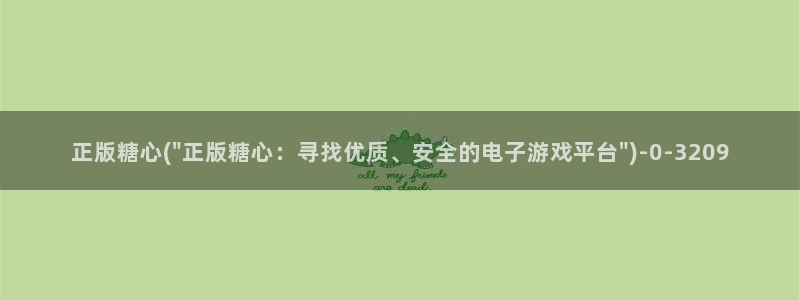 糖心vlog御梦子18：正版糖心(\