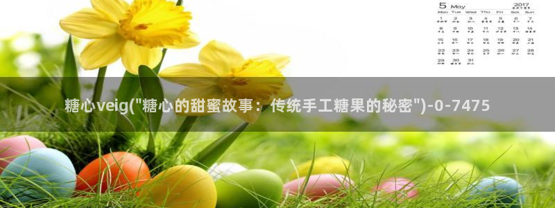 糖心视频vlog原神：糖心veig(\