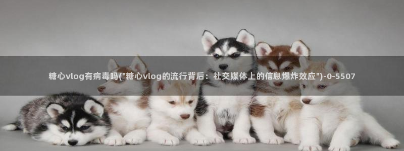 糖心vlog: