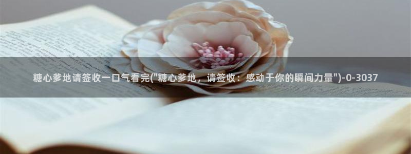 糖心vlog .com